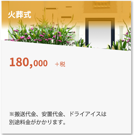 火葬式