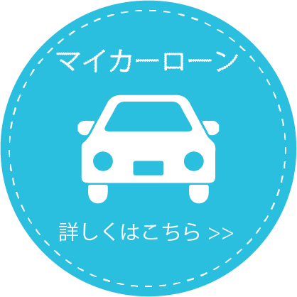 車