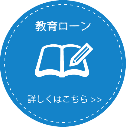 教育