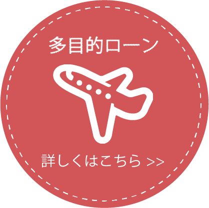 多目的