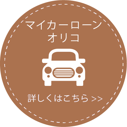 車
