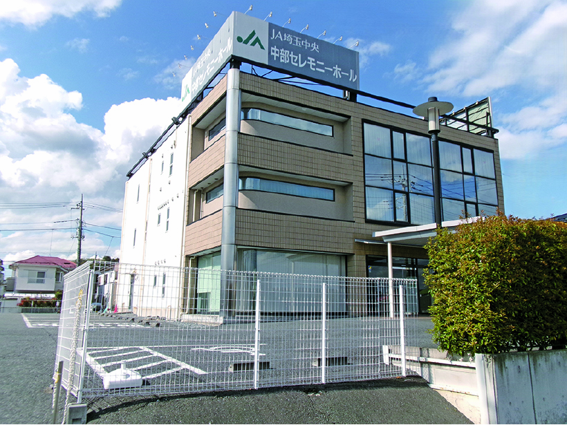 中部セレモニーホール